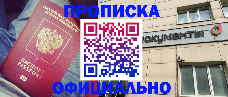 временная регистрация госуслуги в Приморско-Ахтарске