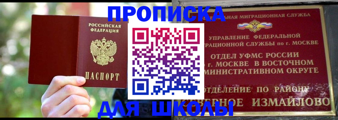 временная регистрация купить в Приморско-Ахтарске
