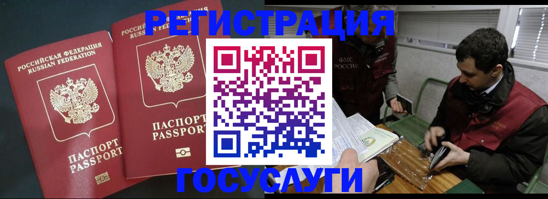 прописка паспорт в Приморско-Ахтарске
