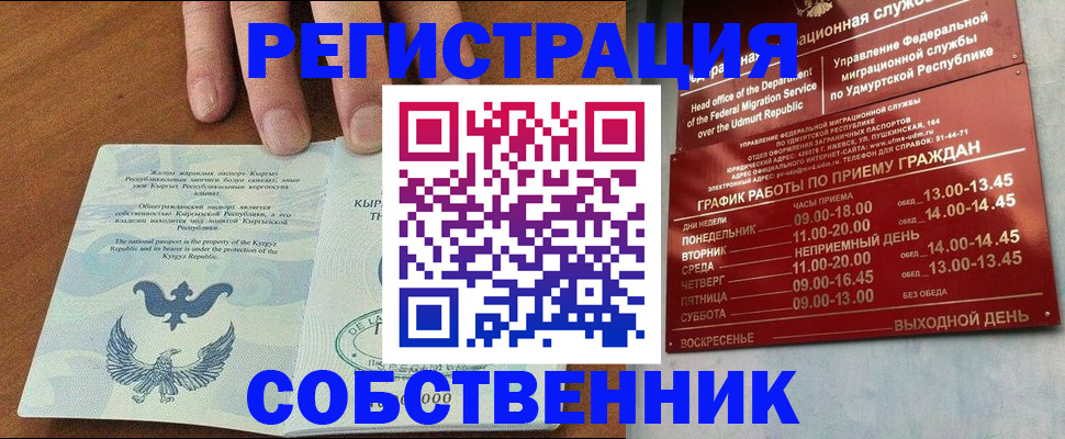 прописка поиск в Приморско-Ахтарске