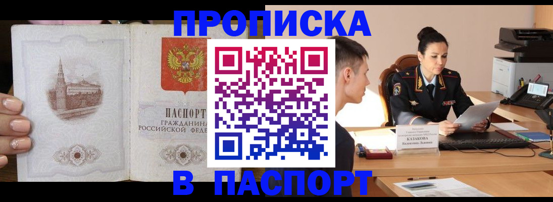временная регистрация поиск в Приморско-Ахтарске