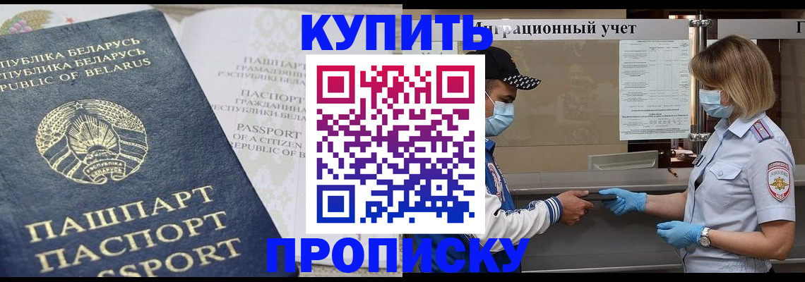 регистрация в Приморско-Ахтарске