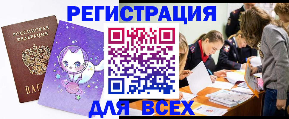 временная регистрация законно в Приморско-Ахтарске