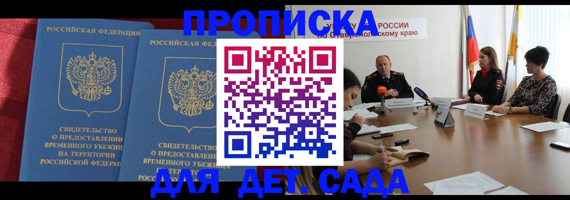 временная регистрация госуслуги в Приморско-Ахтарске