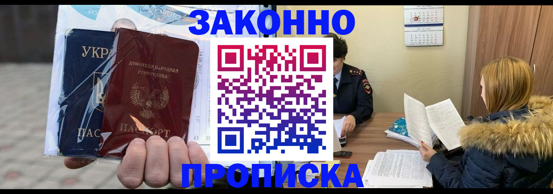 где прописаться в Приморско-Ахтарске